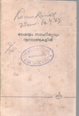 BASHAYUM SAHITHYAVUM NOOTANDUKALIL BY GROUP OF EDITORS