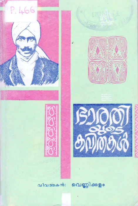 Bharathiyute Kavithakal BY Barathi-Vennikulam