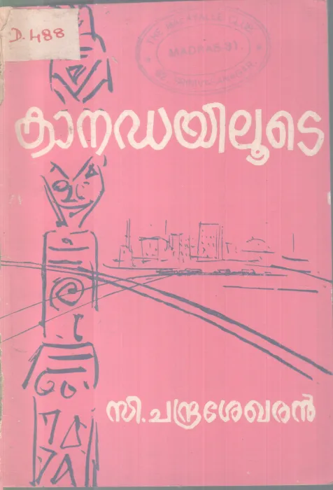 CANADAYILOOTE BY C. CHANDRASEKHARAN