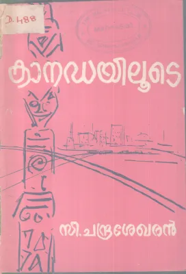 CANADAYILOOTE BY C. CHANDRASEKHARAN