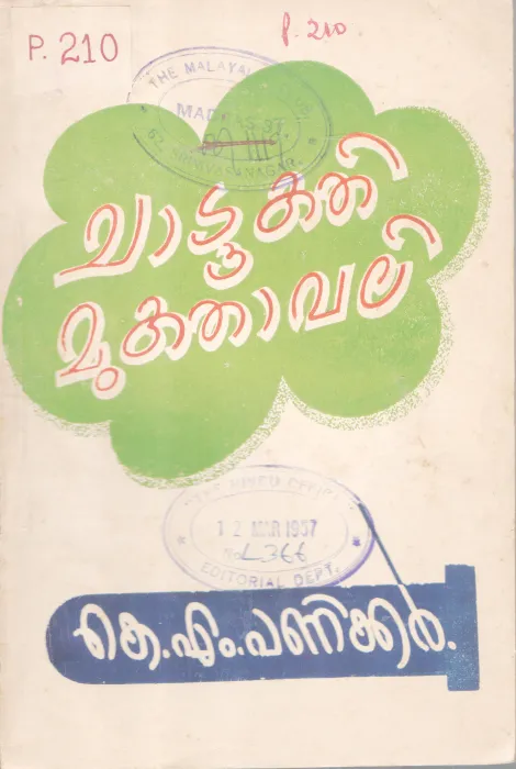 CHADOOKATHI MUKTHAVAALI K.M PANIKER
