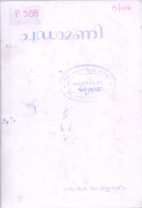 Choodamani BY K K Pothuval