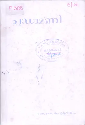 Choodamani BY K K Pothuval