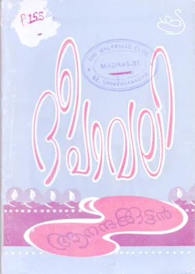 Deepavli BY Anandhakuttan