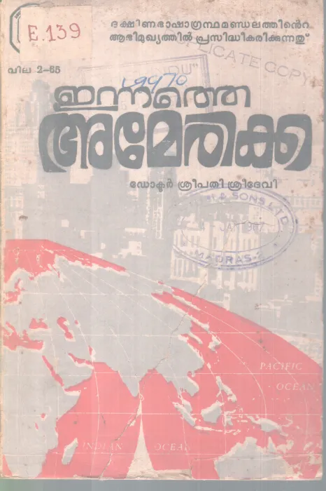 ENNATHE AMERICA BY DR.SREEPATHI SREEDEVI
