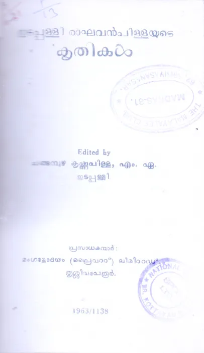 Etapalli Raghavan Pillayute Krithikal BY Changabuzha Krishnapilai
