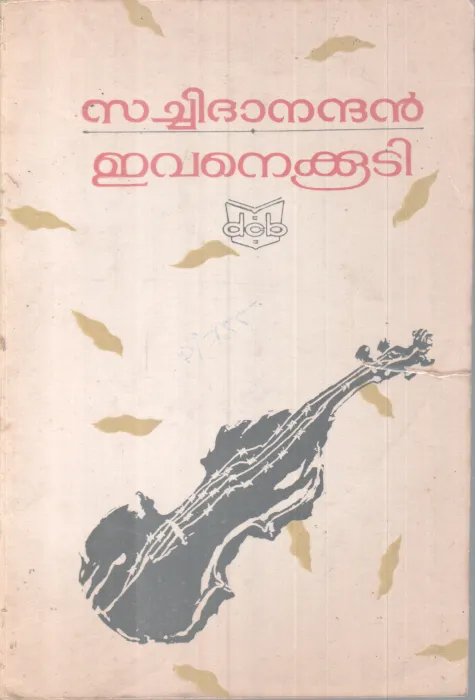Evanekooti BY Sachithanandhan