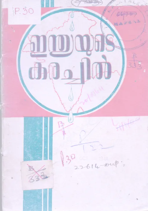Indiayute Karachil BY Group Of editors