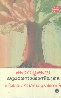 KAAVYAKALA KUMARANASANILOOTE BY P.K BALAKRISHNAN