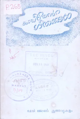 Kabeerinte Geethangal BY Mery John Koothattukulam