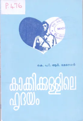 Kakkikullile Hridhayam BY K P R Menon