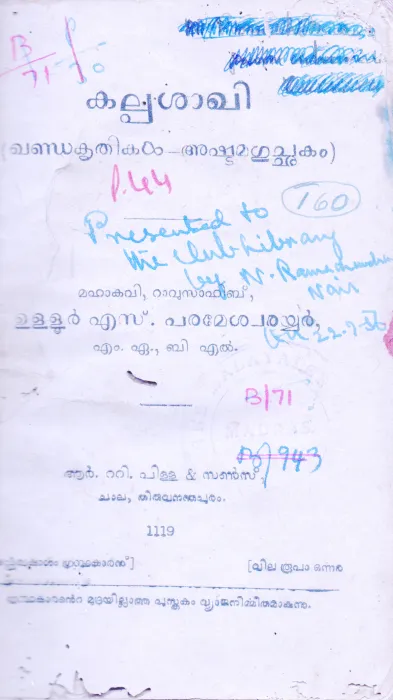 kalpashakhi BY Ravu Sahib,Ullur,