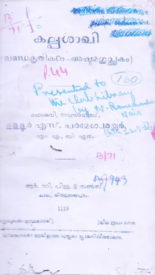 kalpashakhi BY Ravu Sahib,Ullur,