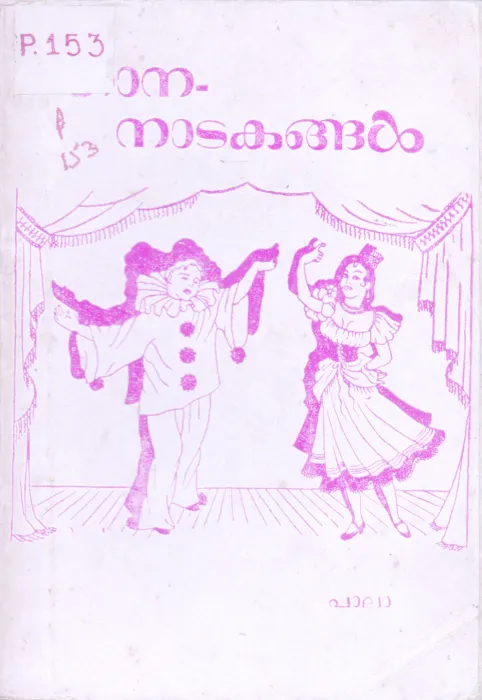 Kana -Natakangal BYPaala