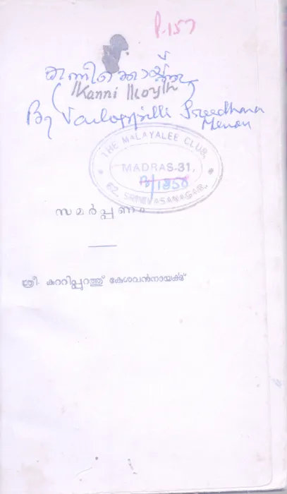 Kannikoythu BY Vailoppilli Sreedharamenon