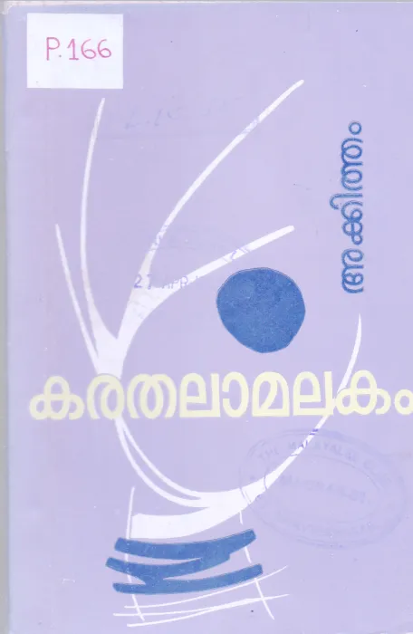 Karathalamalakam BY Akkitham