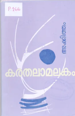 Karathalamalakam BY Akkitham