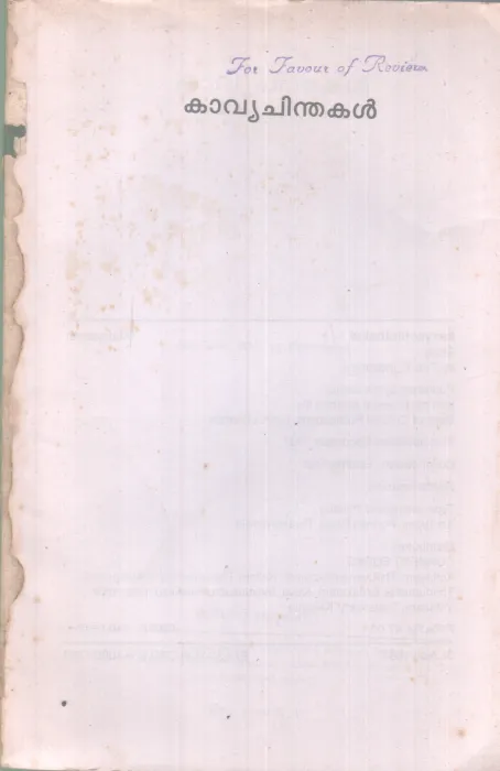 KAVYACHINDHAKAL BY GROUP OF EDITORS