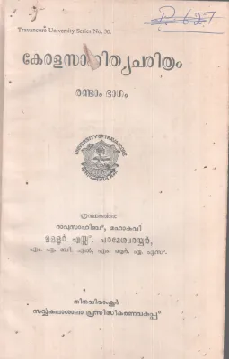 KERALA SAHITHYACHARITHRAM PART 2 BY GROUP OF EDITORS