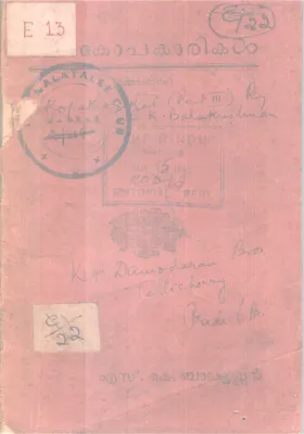 KOPAKAARIKAL BY S.K BALAKRISHNAN