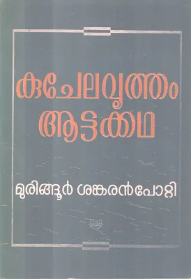 Kuchela Vritham Attakadha BY Muringoor Sankaranpotti