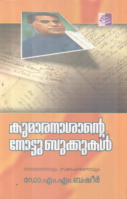 KUMARANASATE NOTE BOOKUKAL BY DR. M.M BASHEER