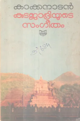 Kutajathiyute Sangeetham BY Kakkanatan