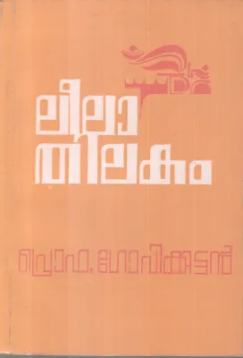 LEELA THILAKAM BY PRO. GOPIKUTTAN