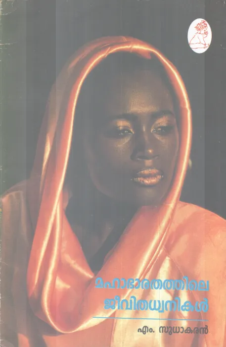 MAHABHARATHATHILE JEEVITHADWANIKAL BY M. SUDHAKARAN