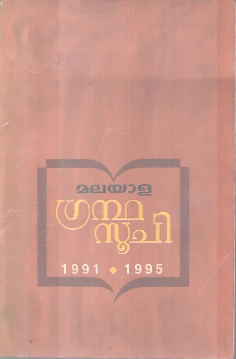 MALAYALA GRANDHA SOOCHI BY GROUP OF EDITORS
