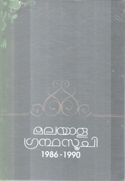 MALAYALA GRANDHASOOJI BY GROUP OF EDITORS