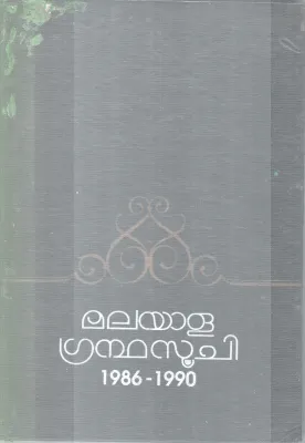 MALAYALA GRANDHASOOJI BY GROUP OF EDITORS