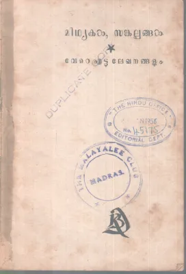 MITHYAKAL SANKALPPANGAL VERE ETTU LEKHANANGALUM BY GROUP OF EDITORS