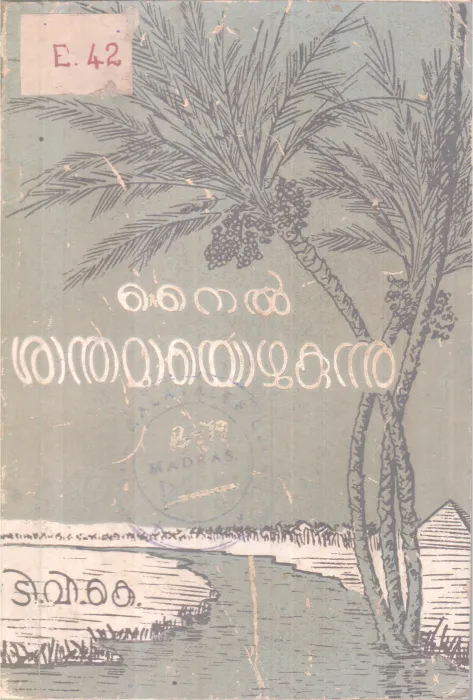 NILE SANTHMAYOZHUKUNNU BY T.V.K