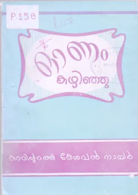 Onam Kazhinju BY KLuttipurathu Kesavan Nair