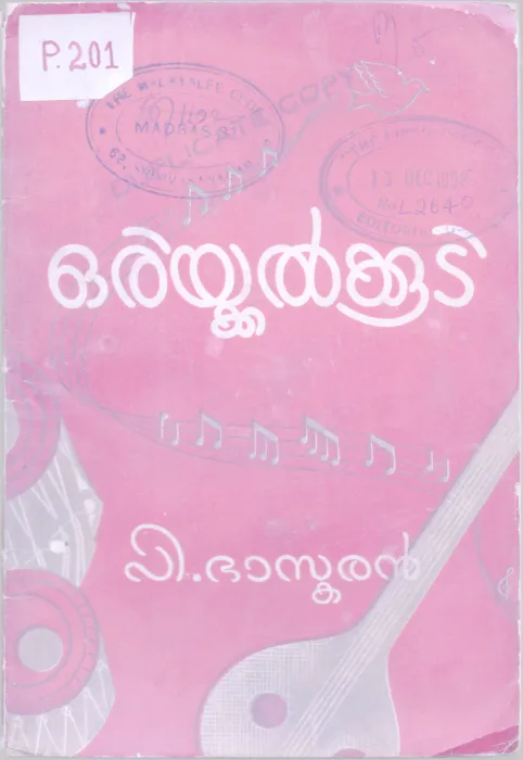 OrikkalKooti BY P Baskaran