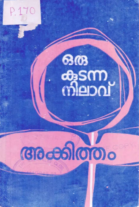 Oru Kutanna Nilavu BY Akkitham
