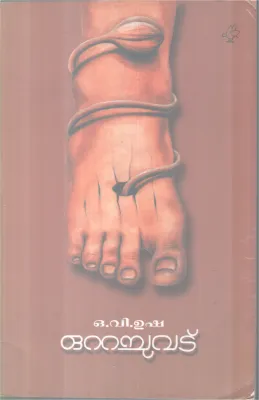 Ottachuvatu BY O V Usha