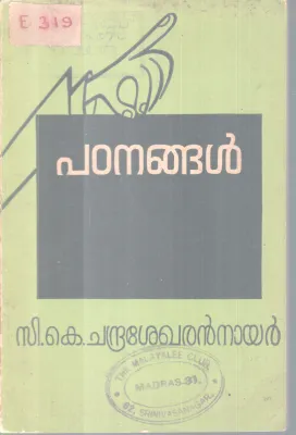 PADANANGAL BY C.K CHANDRASEKHARAN NAIR