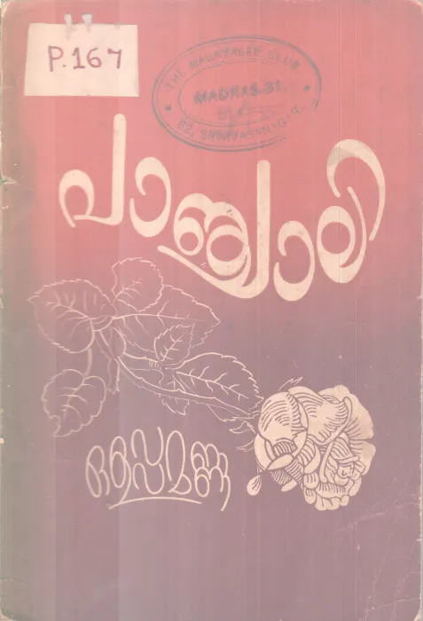 Panchali BY Olappamanna