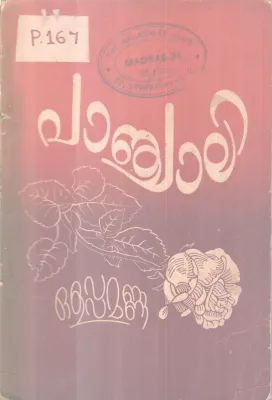 Panchali BY Olappamanna