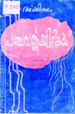 Panjavarnakilikal BY Akkitham