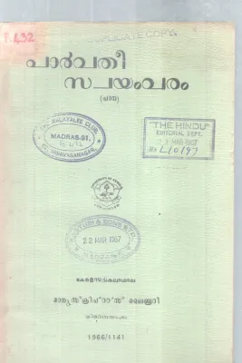 Parvathiswayamvaram BY Kunjan Nambiar