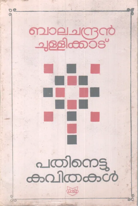 Pathinettu Kavithakal BY Balachandran Chullikad