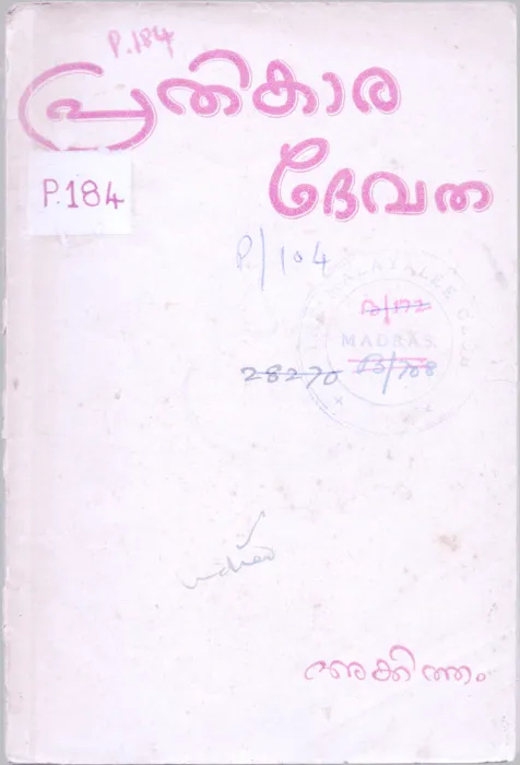 Prathikara Devatha BY Akkitham
