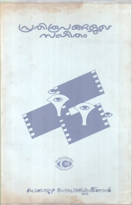 Prathiroopangalute Sangeetham BY Perumbuzha Gopalkrishnan