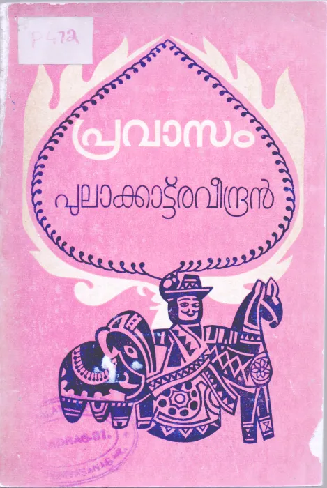 Pravasam BY Pulakkatt Raveendran