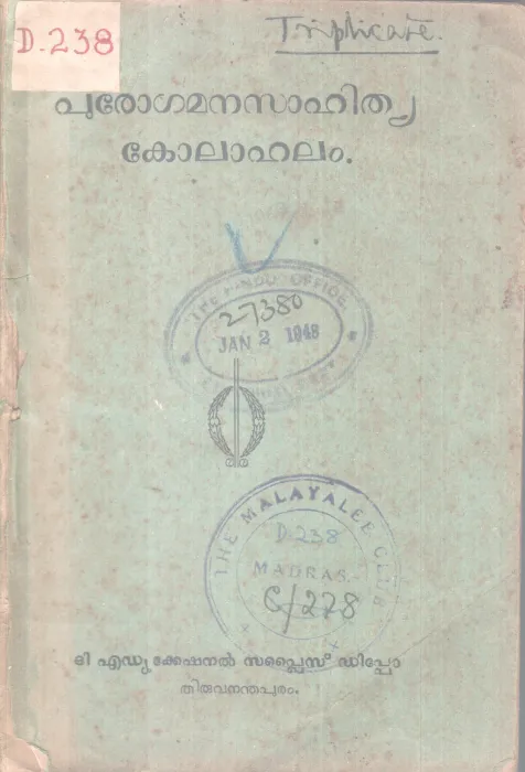 PUROGAMANASAHITHYA KOLAHALAM BY GROUP OF EDITORS