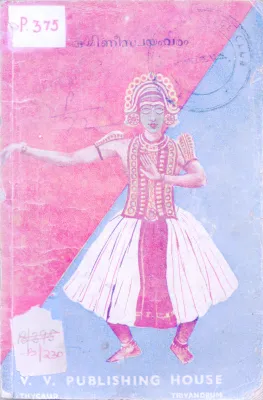 Rugminiswayamvaram BY Group Of Editors