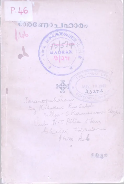 Saranopaharam BY Ullur